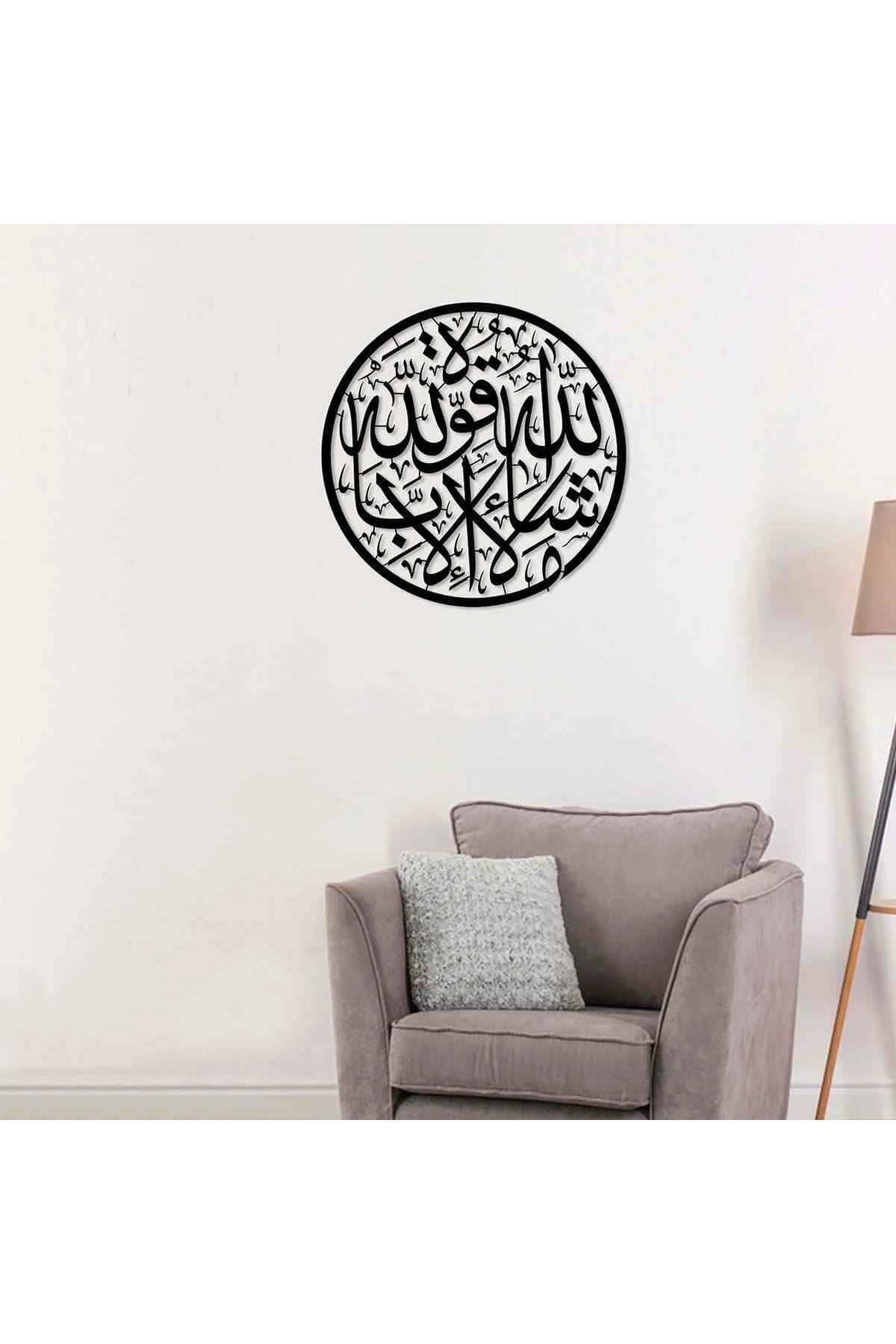Maşallah Lâ Havle Ve Lâ Kuvvete Illâ Billâh Yuvarlak Hatlı Metal Tablo, Islami Duvar Tablo