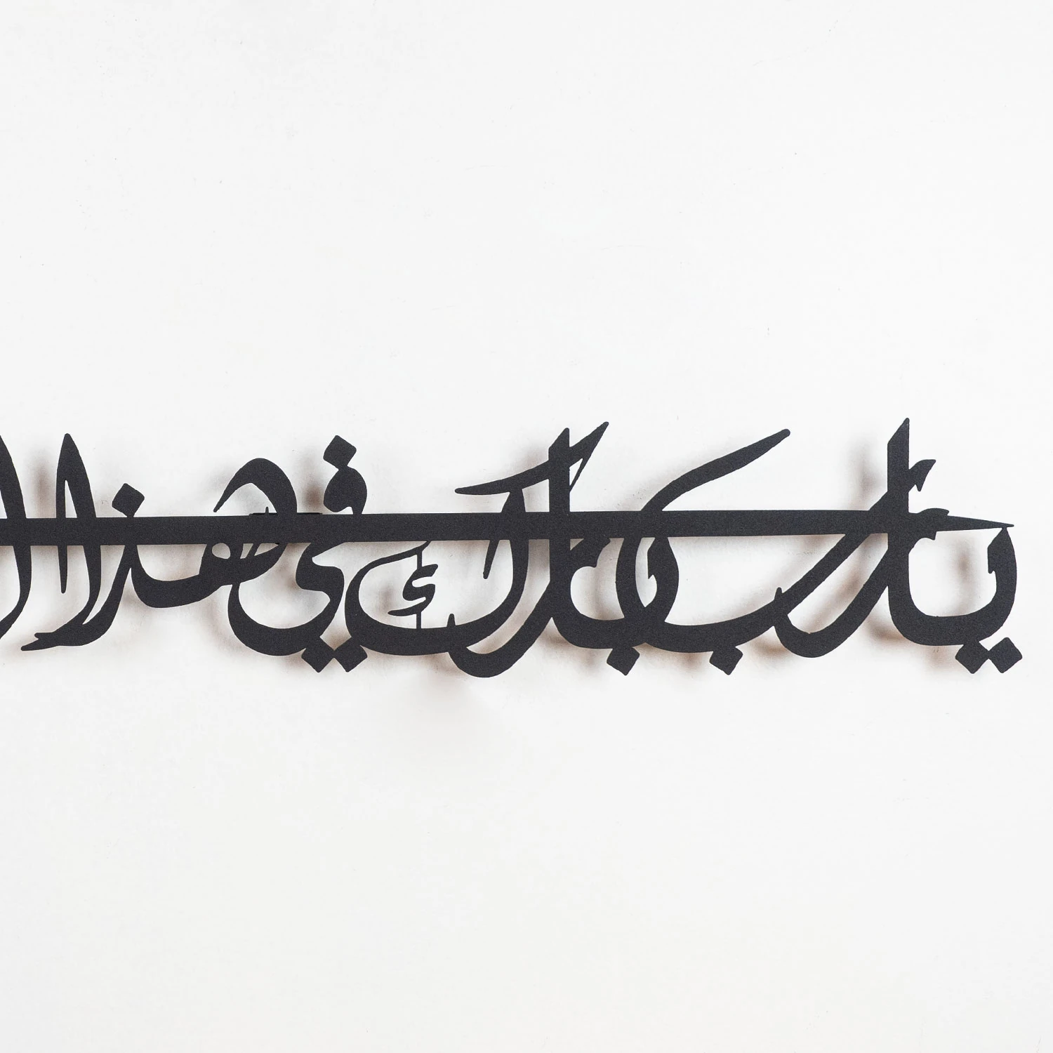 Bereket Duası Metal Duvar Tablosu - Dini Dekorasyonlar - İslami Tablo - Siyah - WAM122