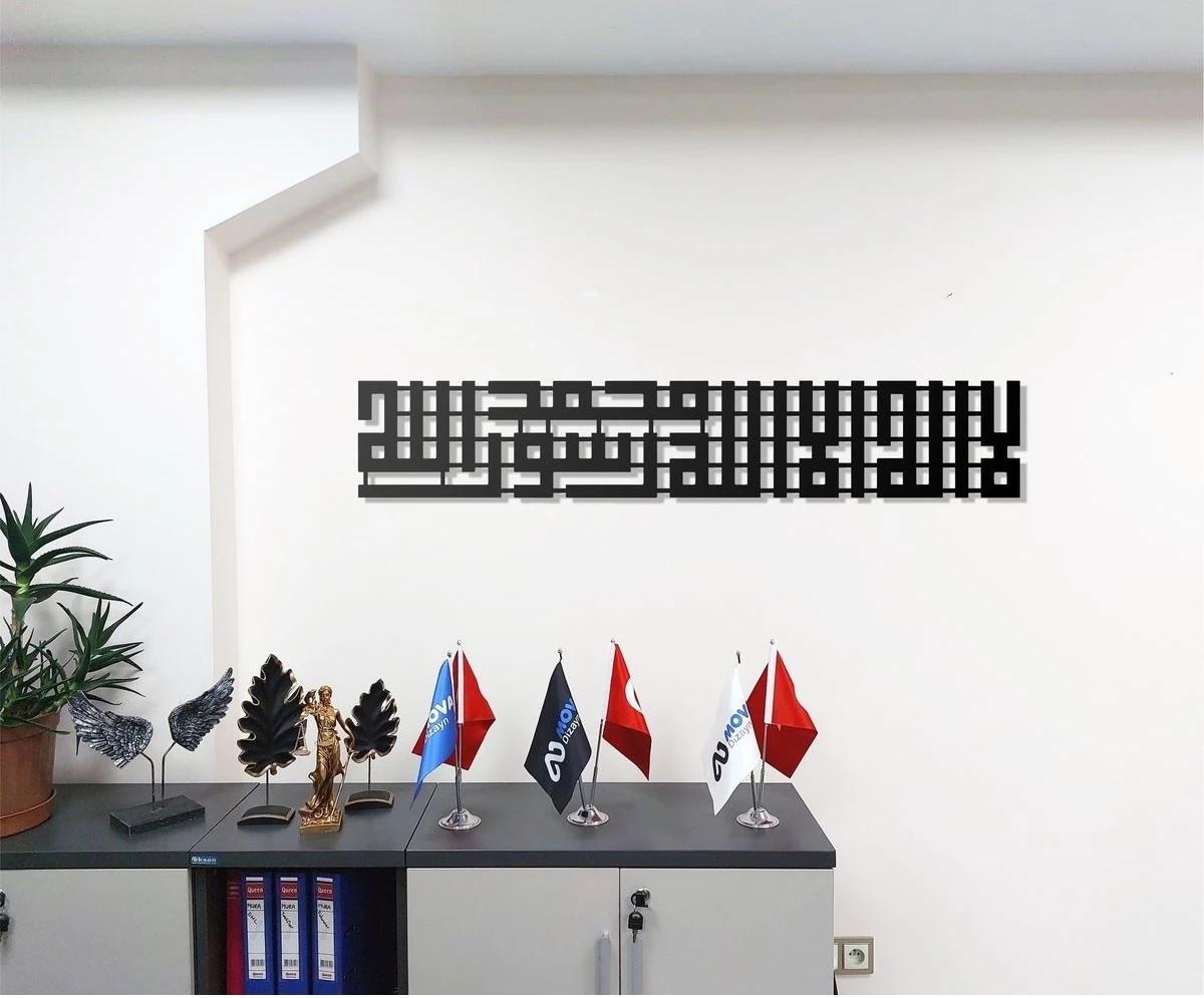 Kufi Tasarım La Ilahe Illallah Yazılı Metal Duvar Tablosu Islami Duvar Dekoru