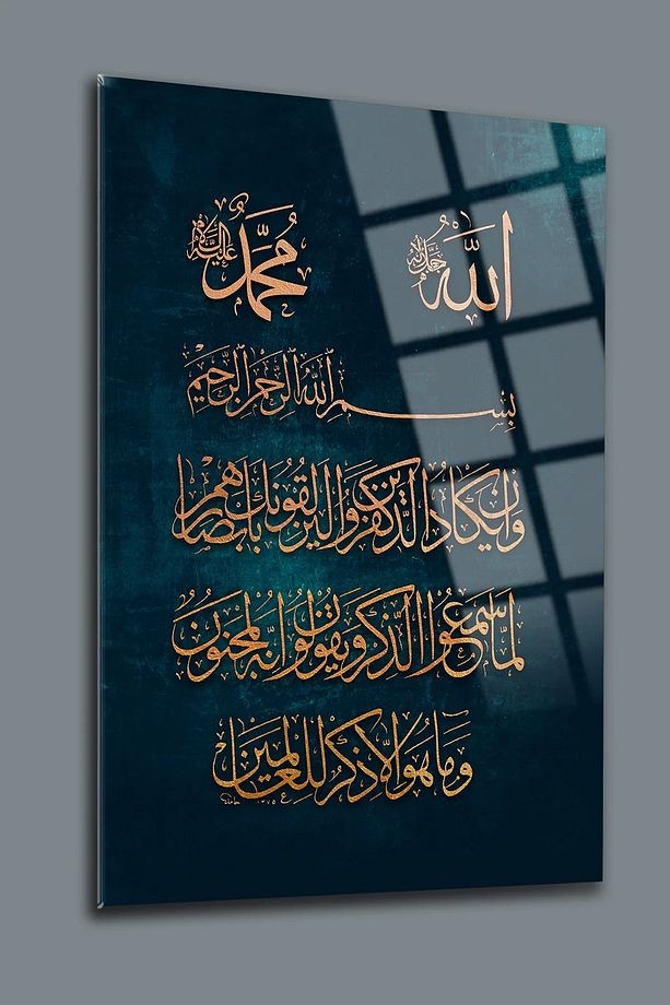Nazar Duası 01 Cam Tablo