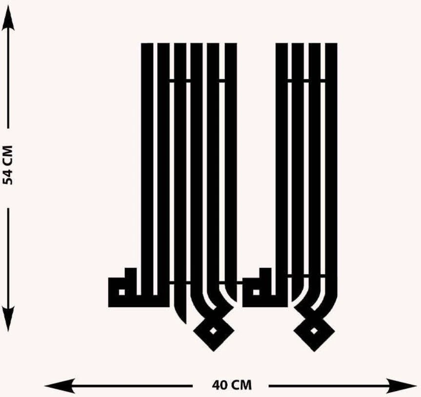 -La Ilahe Illallah Islami Metal Tablo - Islami Ev Dekorasyonu - Dini Duvar Tabloları - 40 X 55 - Cm - Sıyah-Islm-185