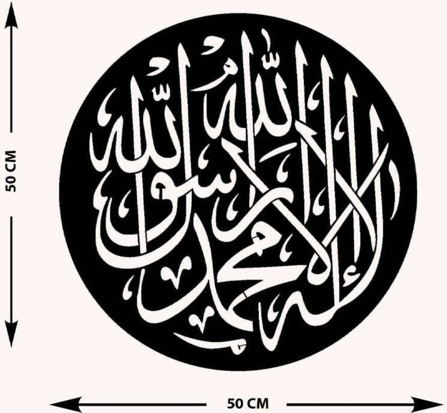 -La Ilahe Illallah Muhammeden Resulullah Islami Metal Tablo - Islami Ev Dekorasyonu - Dini Duvar Tabloları - 50 X 50 - Cm - Sıyah-Islm-192