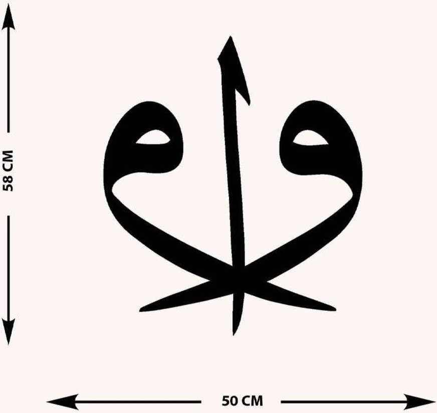 -Vav Ve Elif Harfi Islami Metal Tablo - Islami Ev Dekorasyonu - Dini Duvar Tabloları - 50 X 60 - Cm - Sıyah-Islm-112