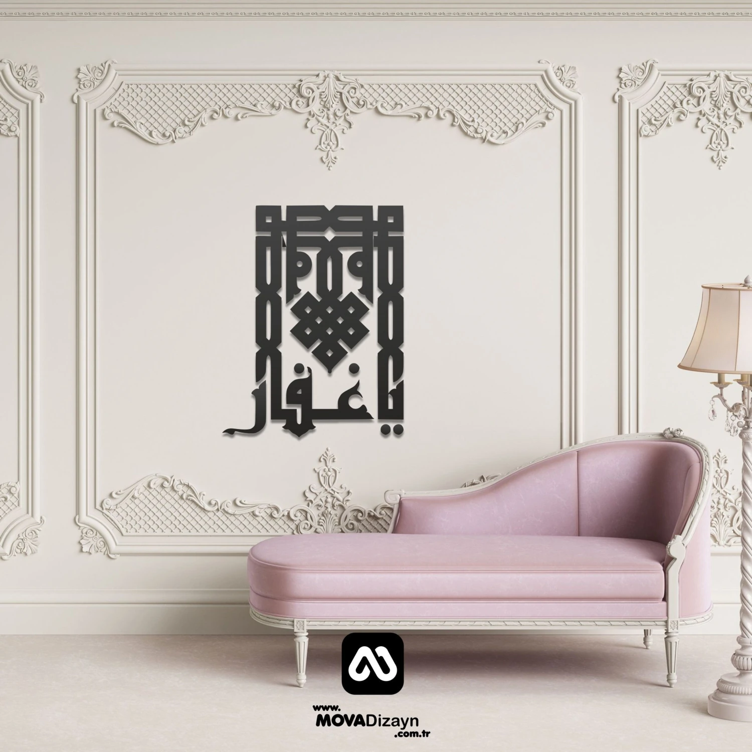 Metal Ev ve Ofis Için Duvar Tablosu Kufi Islami Tasarım
