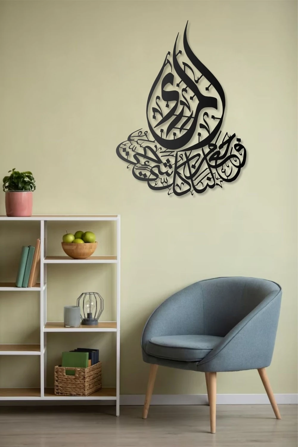 Al Enbiya Suresi 21, 30 Metal Tablo Islami Tablo Arapça Yazılı Sure Dini Duvar Dekor