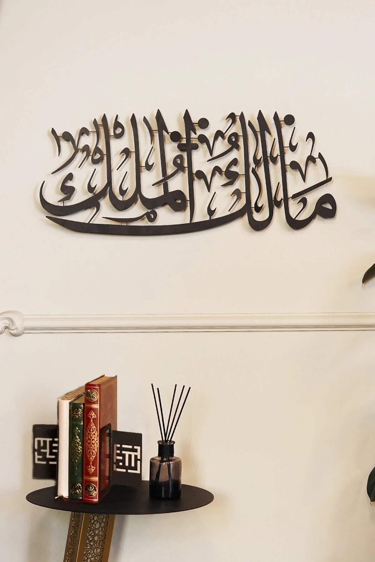 Mülk Allah'ındır (MALİK-UL MÜLK) Yazılı Metal Islami Duvar Tablosu - Hat Yazılı Dini Tablolar Wam211
