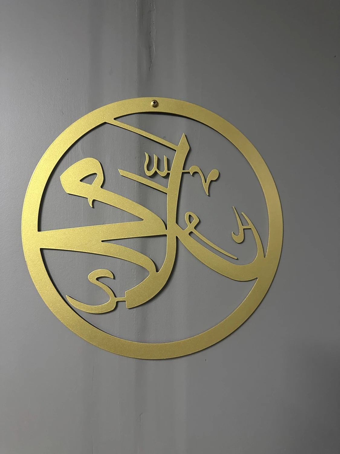 Metal Hz. Muhammed Lafzı Tablosu | Modern Islami Duvar Dekoru