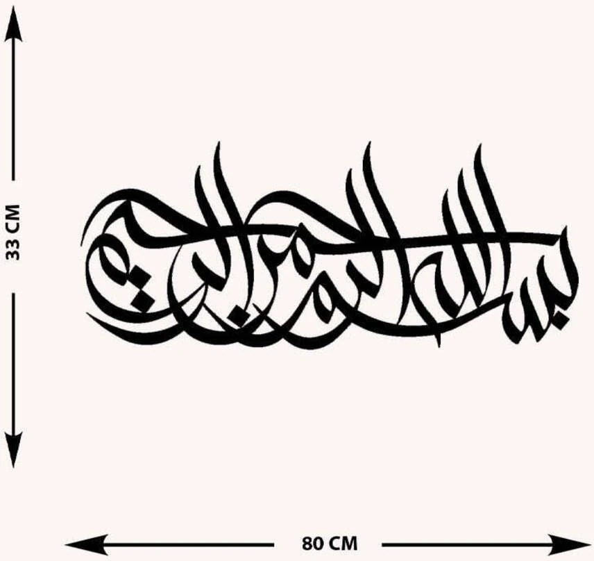 -Bismillahirrahmanirrahim Islami Metal Tablo - Islami Ev Dekorasyonu - Dini Duvar Tabloları - 80 X 33 - Cm - Sıyah-Islm-187