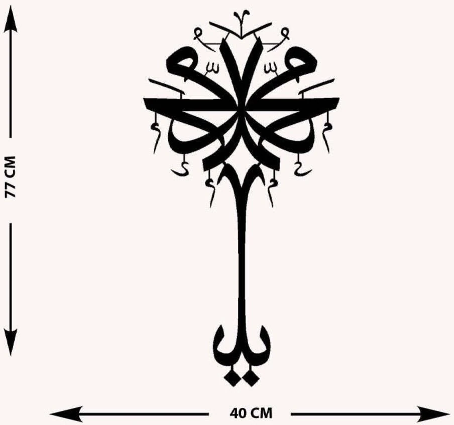 -Ya Muhammed Islami Metal Tablo - Islami Ev Dekorasyonu - Dini Duvar Tabloları - 77 X 40 - Cm - Sıyah-Islm-032