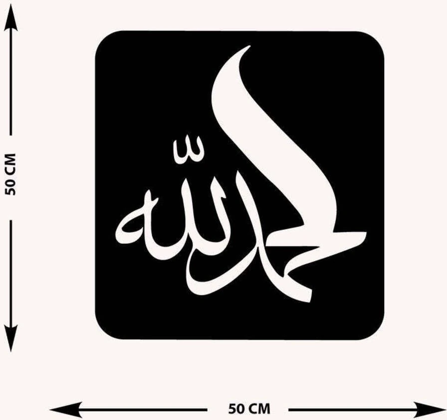 -Elhamdülillah Islami Metal Tablo - Islami Ev Dekorasyonu - Dini Duvar Tabloları - 50 X 50 - Cm - Sıyah-Islm-068