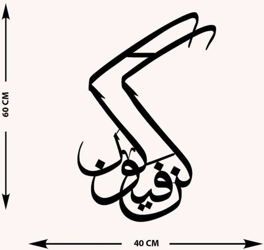 -Kün Fe Yekün Islami Metal Tablo - Islami Ev Dekorasyonu - Dini Duvar Tabloları - 40 X 60 - Cm - Sıyah-Islm-182