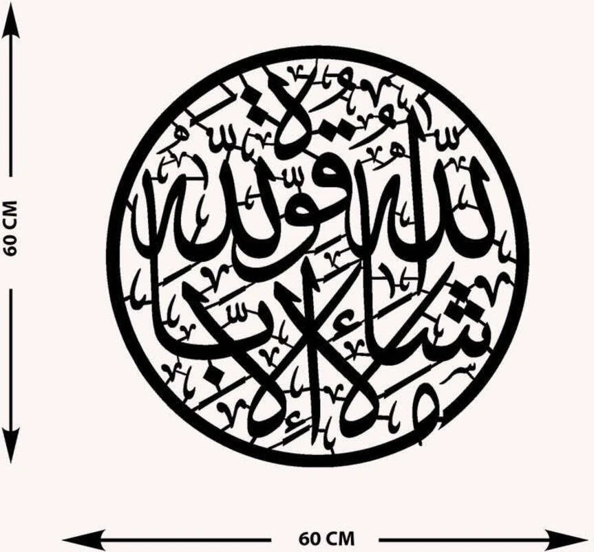 -Maşallah La Kuvvete Illâ Billah Islami Metal Tablo - Islami Ev Dekorasyonu - Dini Duvar Tabloları - 60 X 60 - Cm - Sıyah-Islm-167