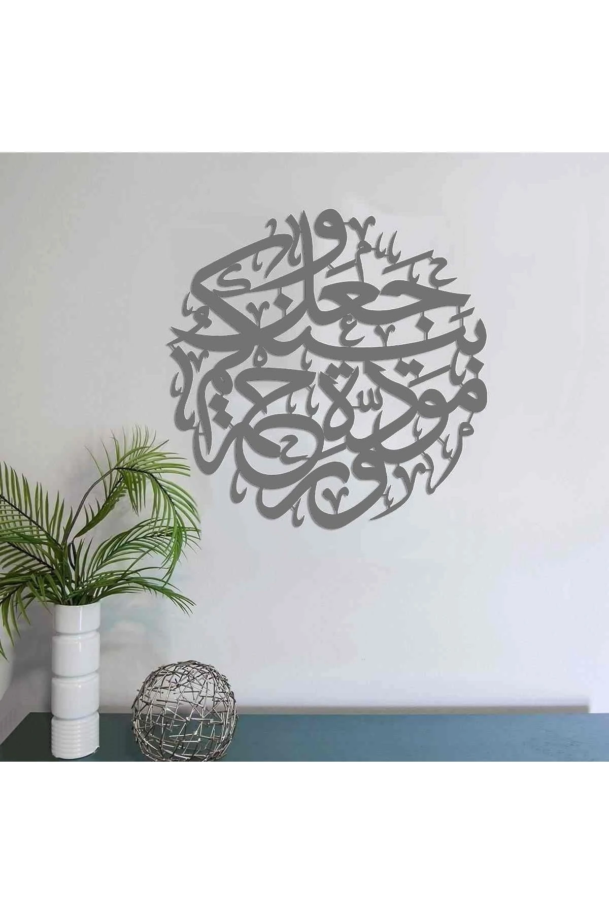 Rum Suresi 21. Ayet Yuvarlak Hatlı Metal Islami Tablo, Islami Duvar Tablo