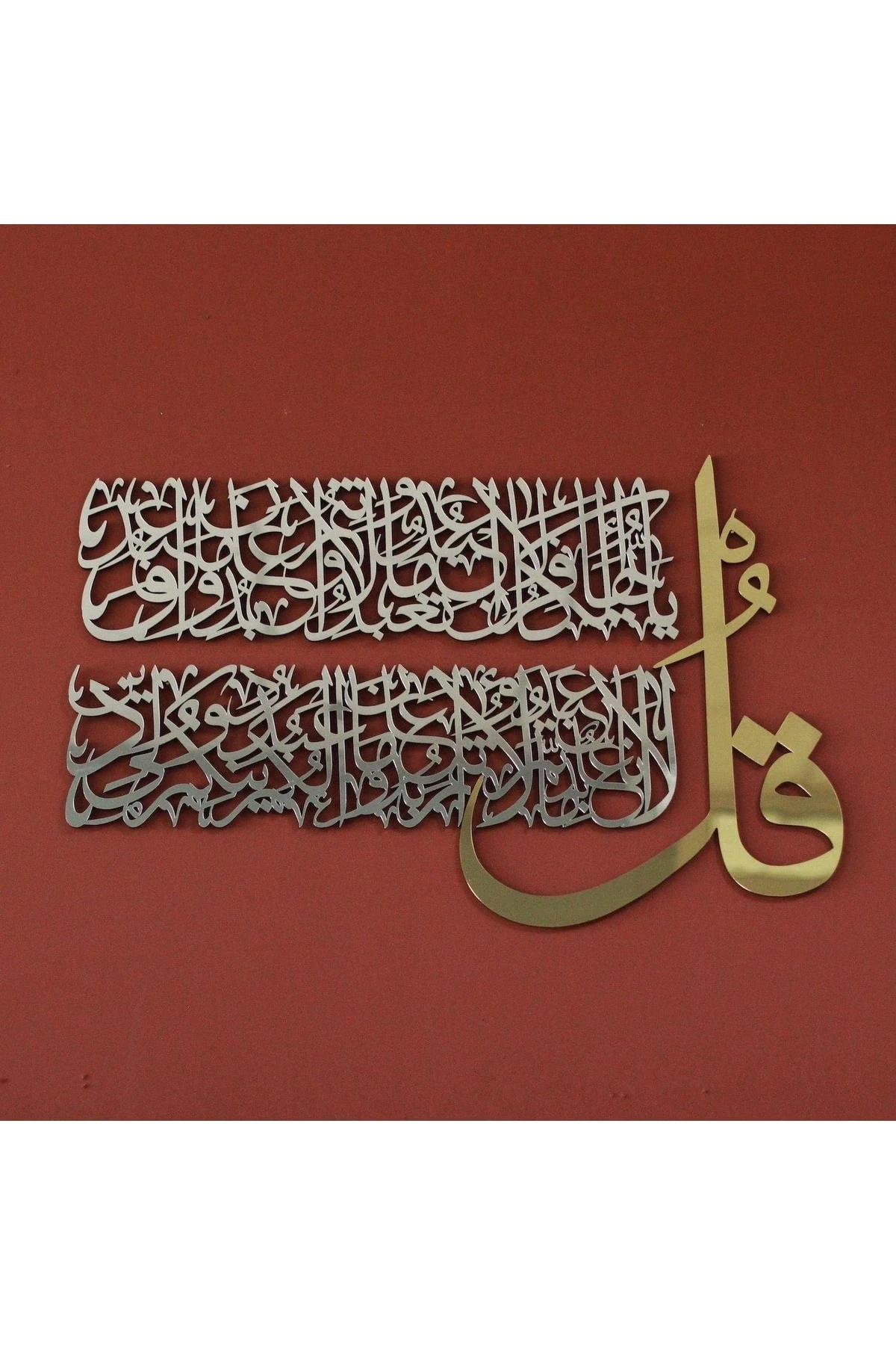 Kafirun Ahşap-akrilik Tablo, Islami Duvar Tablo