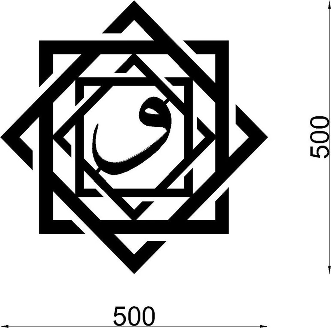 Islami Metal Tablo Hat Sanatı Selçuklu Yıldızı Vav Harfi