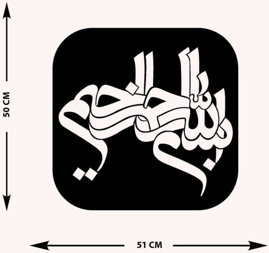 -Bismillahirrahmanirrahim Islami Metal Tablo - Islami Ev Dekorasyonu - Dini Duvar Tabloları - 50 x 51 - cm - SIYAH-ISLM-030