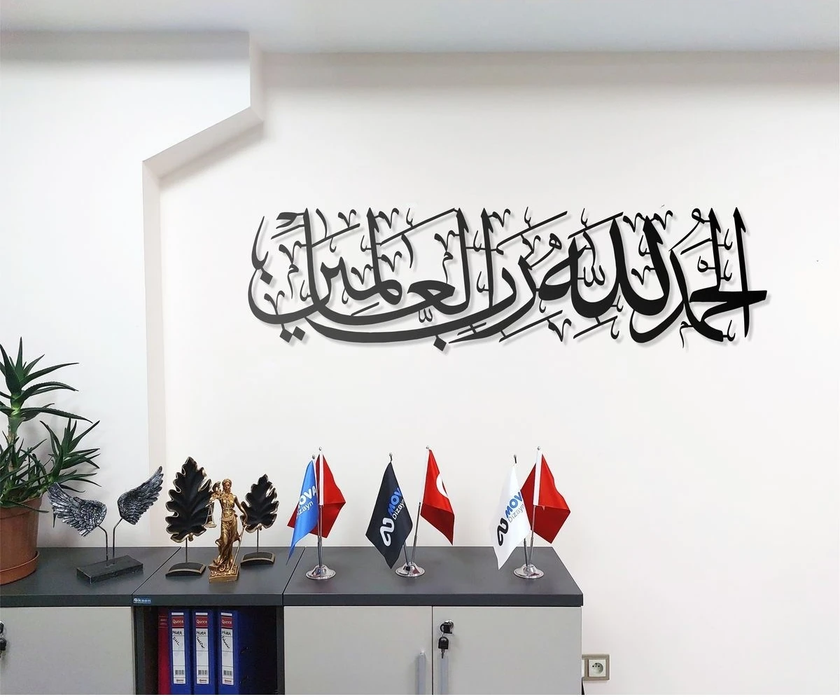 Elhamdülillahi Rabbil Alemin Metal Tablo Islami Tablo Arapça Yazılı Sure Dini Duvar Dekor