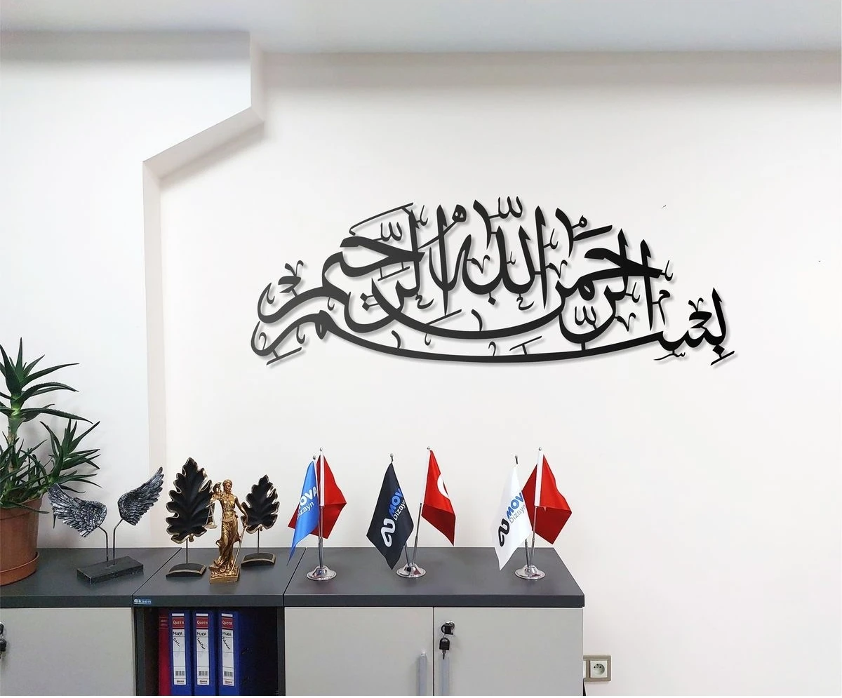 Besmele I Şerif Bismillah Arapça Metal Tablo Islami Tablo Arapça Yazılı Sure Dini Duvar Dekor