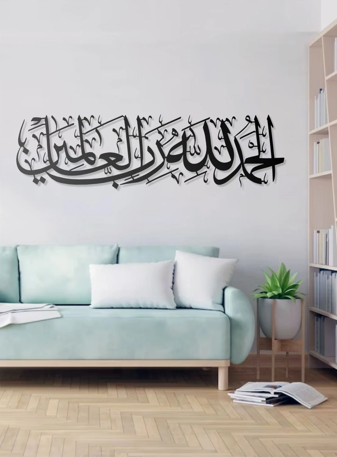 Elhamdülillahi Rabbil Alemin Metal Tablo Islami Tablo Arapça Yazılı Sure Dini Duvar Dekor