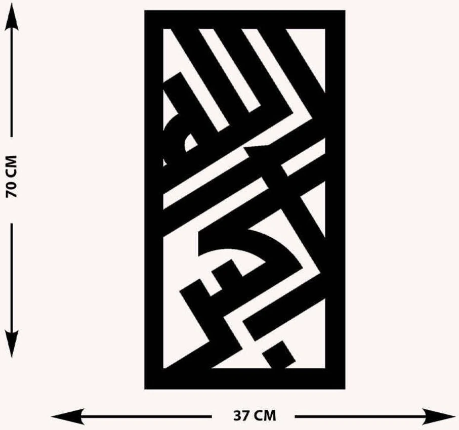 -Allahu Ekber Islami Metal Tablo - Islami Ev Dekorasyonu - Dini Duvar Tabloları - 70 X 37 - Cm - Sıyah-Islm-057