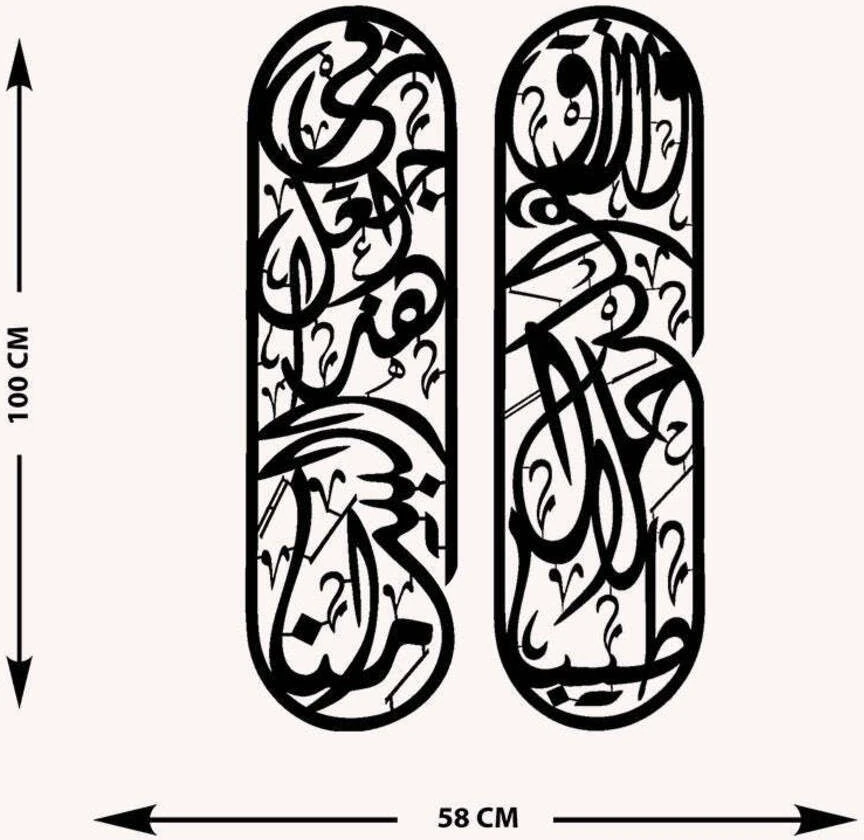 -Rızık Duası Islami Metal Tablo - Islami Ev Dekorasyonu - Dini Duvar Tabloları - 100 X 58 - Cm - Sıyah-Islm-177