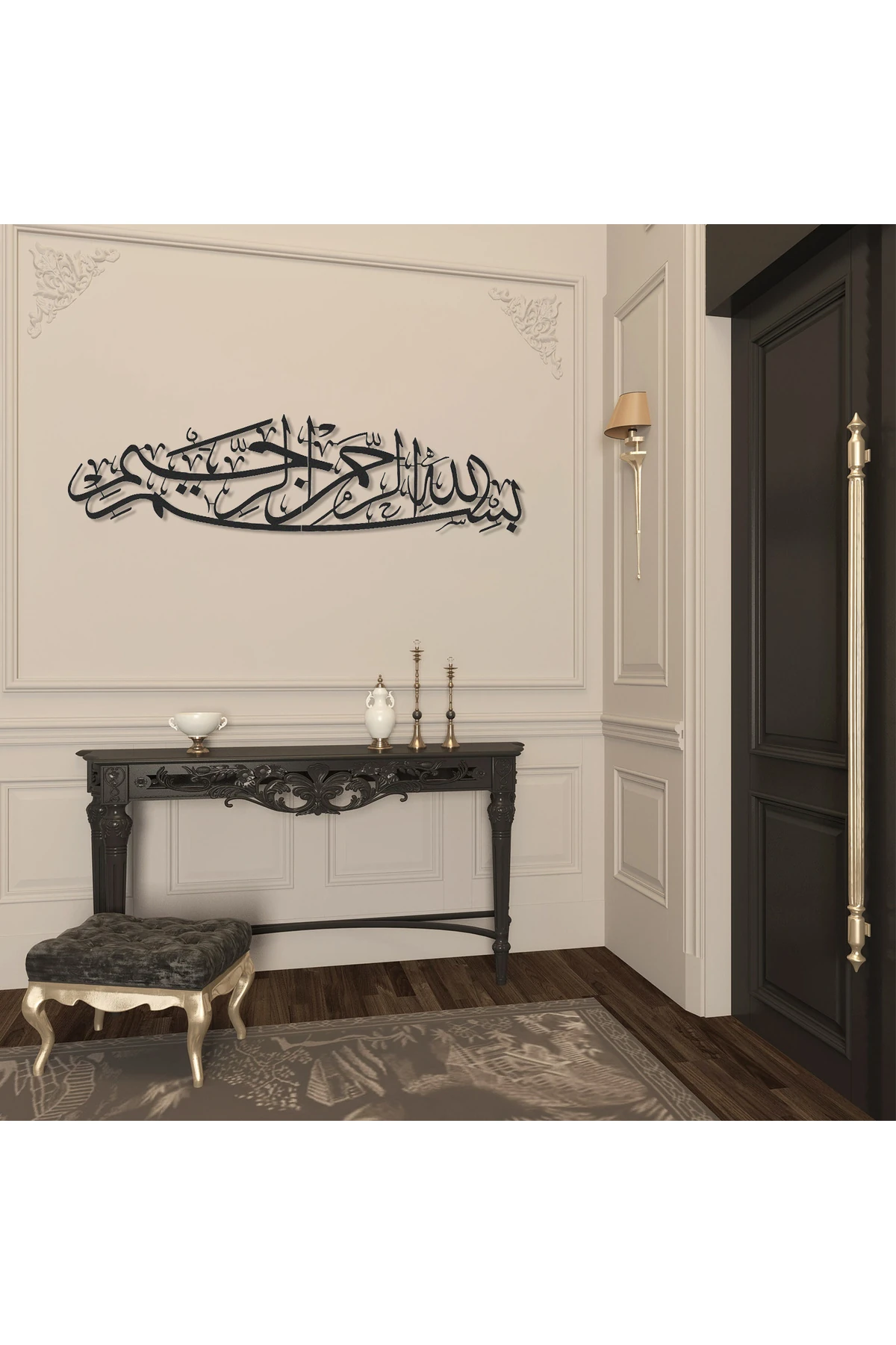 Besmele Yazılı Metal Islami Duvar Tablosu - Siyah Renk Bismillah Tablosu - Dini Tablolar - Wam101