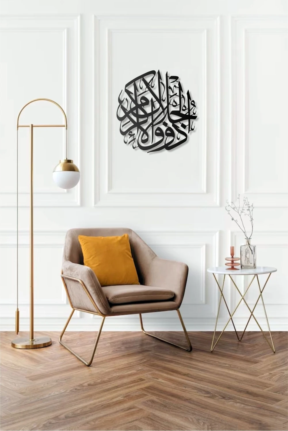 Al Rahman Suresi 55,27 Metal Tablo Islami Tablo Şık Duvar Tablosu Arapça Yazılı Dini Duvar Dekor