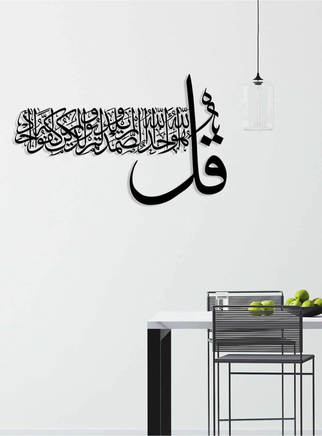 -Kul Huvallahü Ehad (Ihlas Suresi) Islami Metal Tablo - Islami Ev Dekorasyonu - Dini Duvar Tabloları - 100 X 62 - Cm - Sıyah-Islm-013