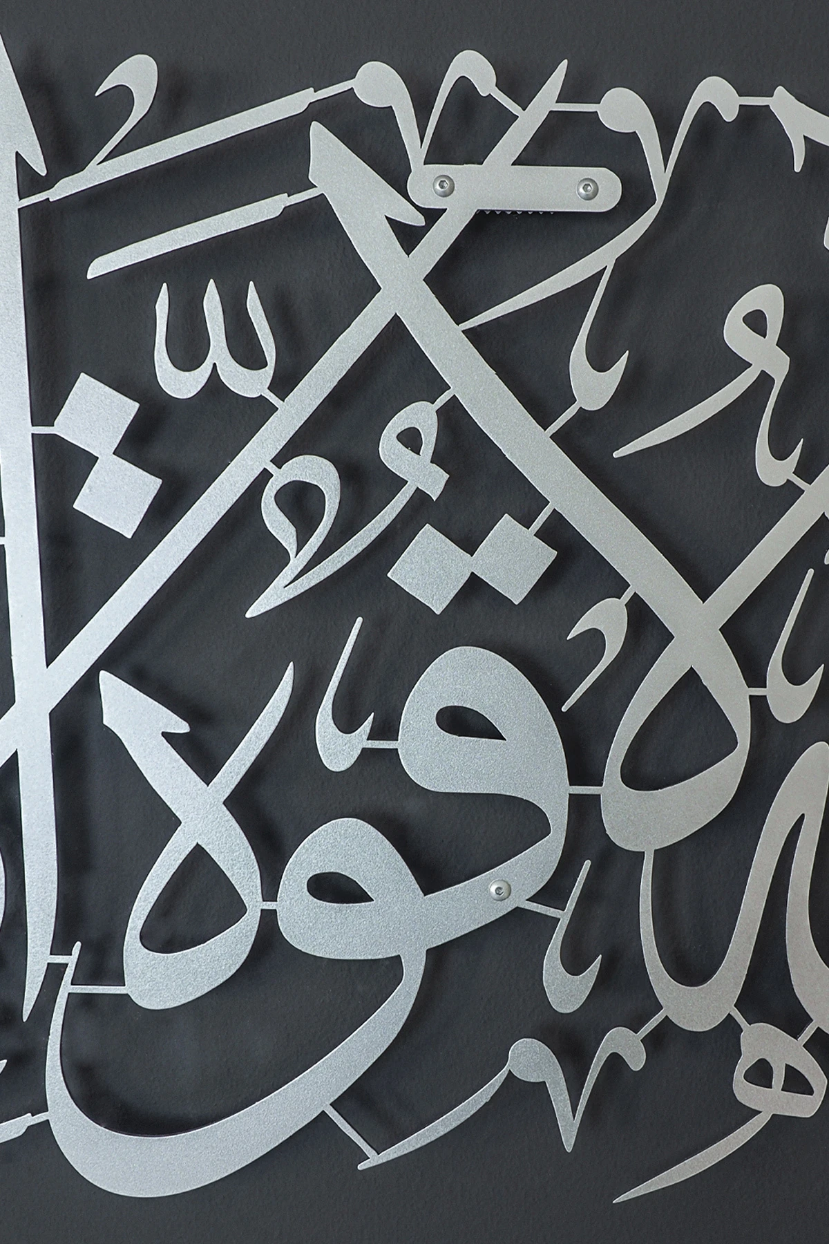 Maşallah la kuvvete illa billah Yazılı Metal İslami Duvar Tablosu - Dini Tablolar - WAM087