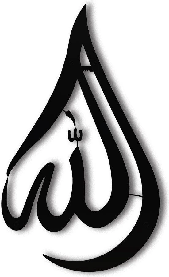 İslami Metal Duvar Tablosu Allah Yazısı 20x35