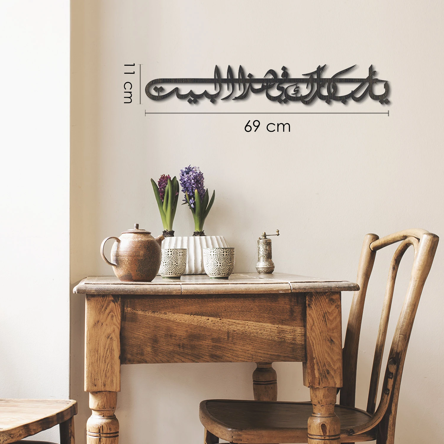 Bereket Duası Metal Duvar Tablosu - Dini Dekorasyonlar - İslami Tablo - Siyah - WAM122