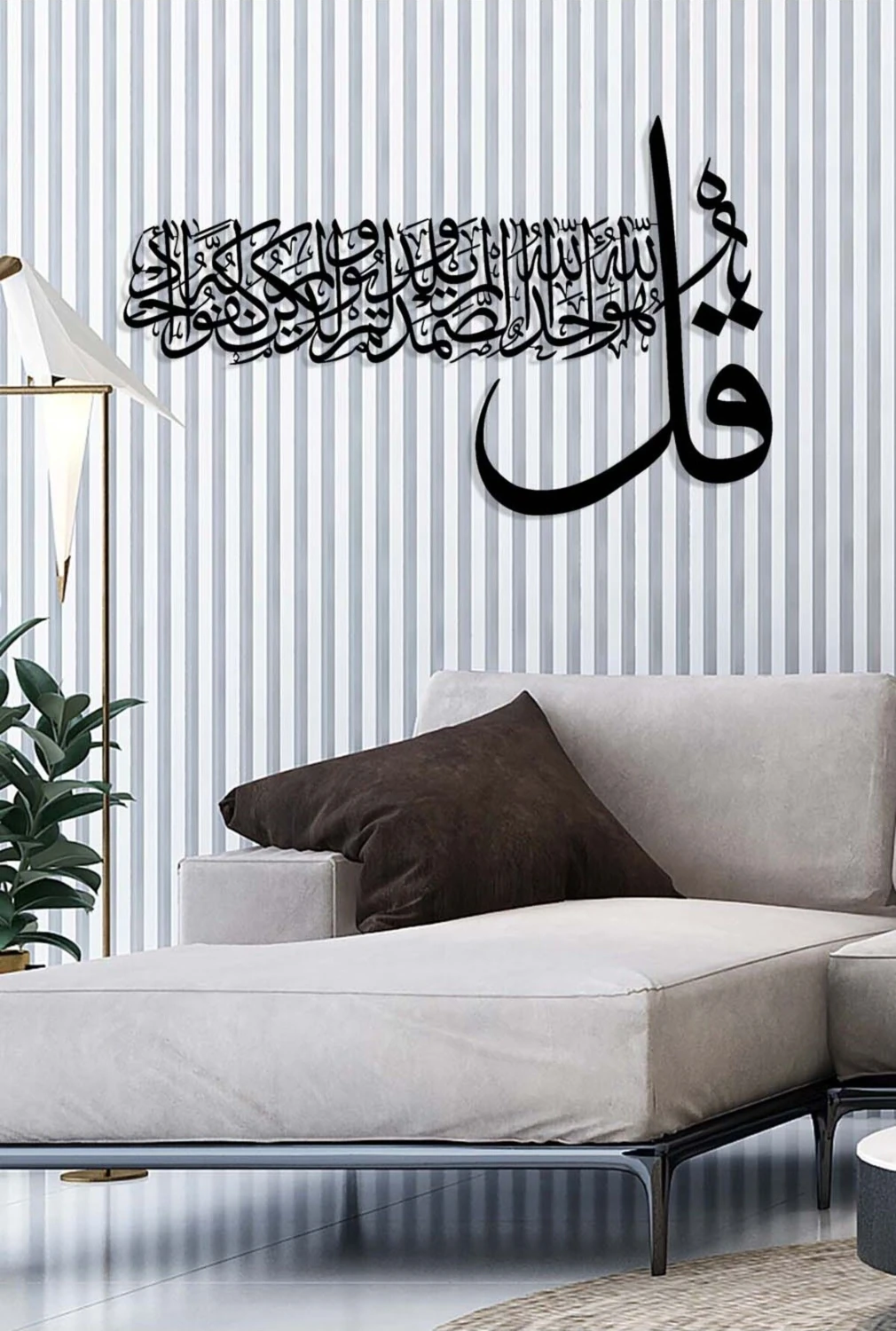 -Kul Huvallahü Ehad (Ihlas Suresi) Islami Metal Tablo - Islami Ev Dekorasyonu - Dini Duvar Tabloları - 100 X 62 - Cm - Sıyah-Islm-013