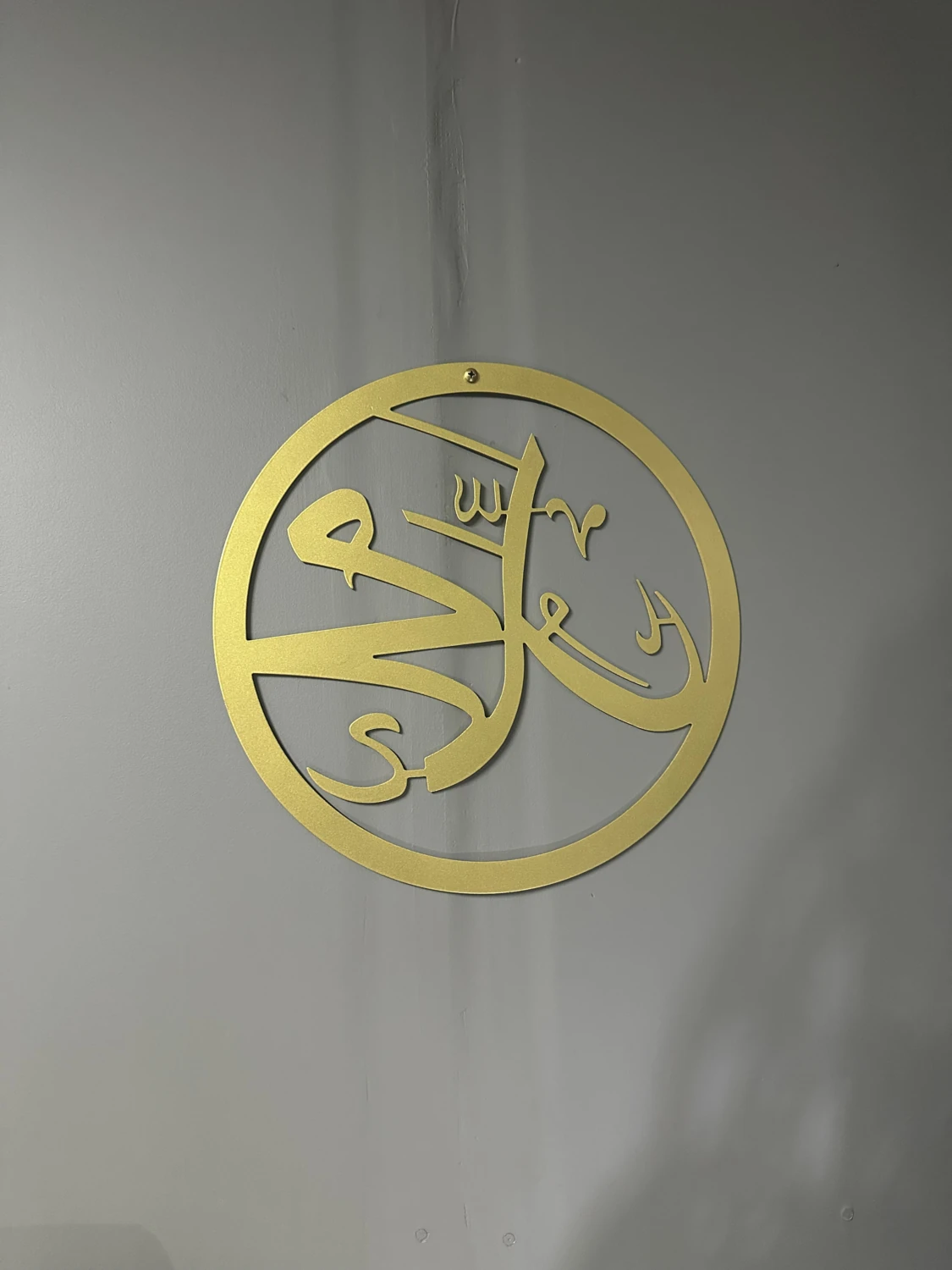 Metal Hz. Muhammed Lafzı Tablosu | Modern Islami Duvar Dekoru