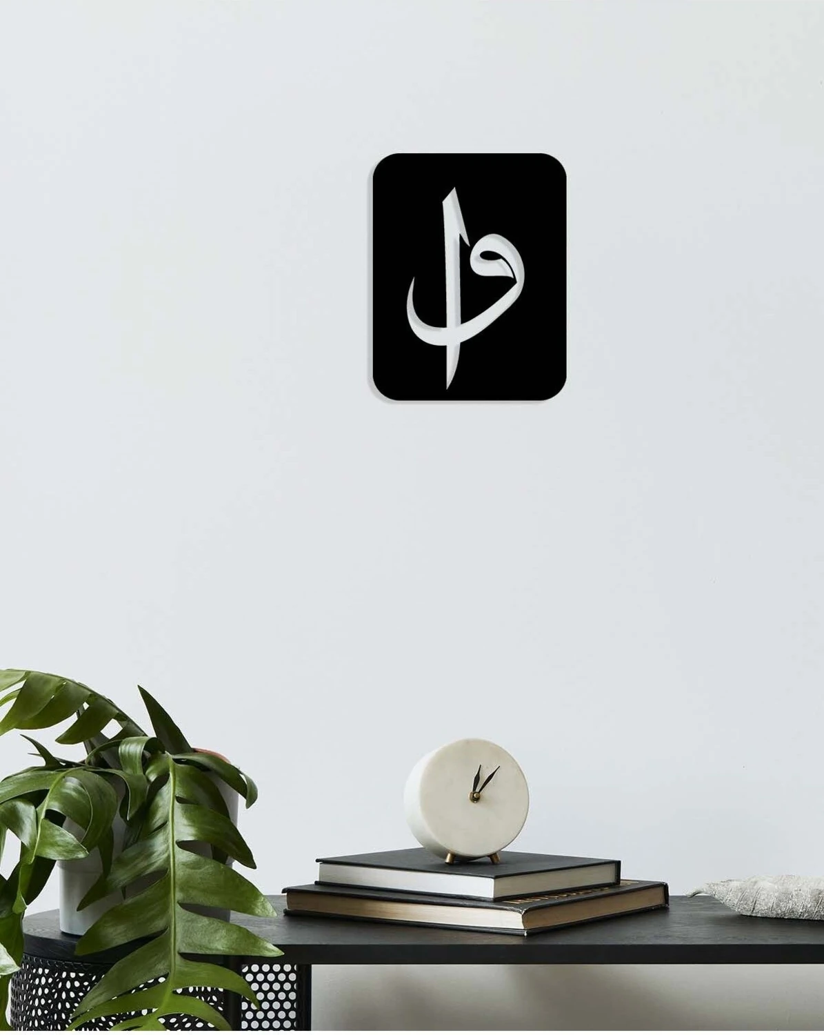-Vav Ve Elif Harfi Islami Metal Tablo - Islami Ev Dekorasyonu - Dini Duvar Tabloları - 35 X 45 - Cm - Sıyah-Islm-100