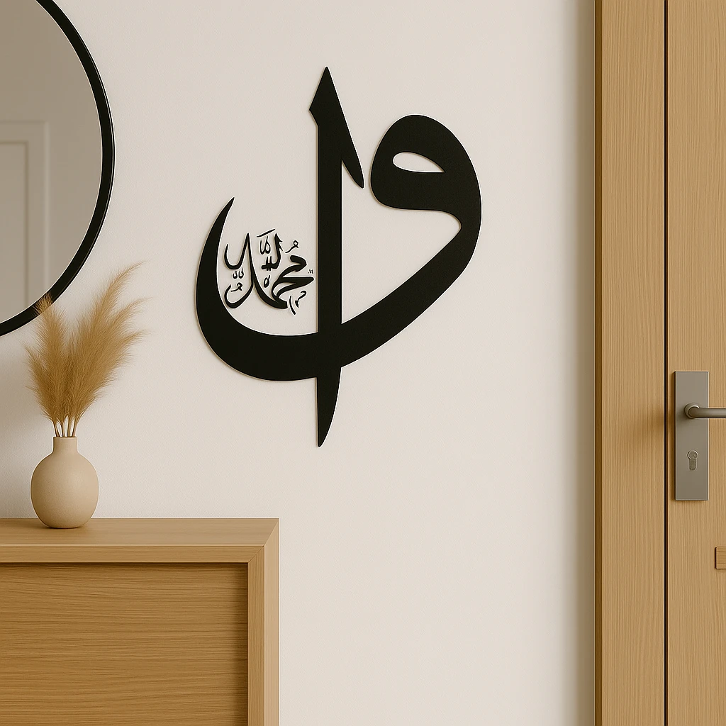 Elif Vav ve Muhammed (Sav) Yazılı - Islami Hat Sanatı Metal Tablo