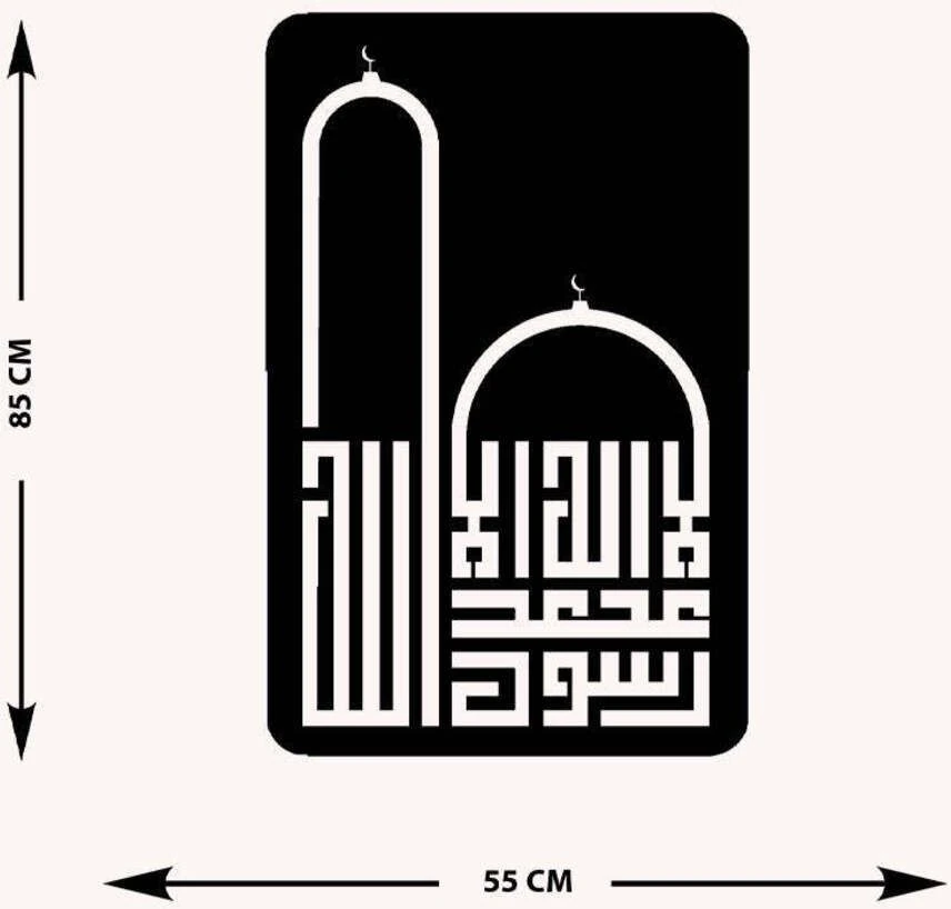 -La Ilahe Illallah Muhammeden Resulullah Islami Metal Tablo - Islami Ev Dekorasyonu - Dini Duvar Tabloları - 85 X 55 - Cm - Sıyah-Islm-062