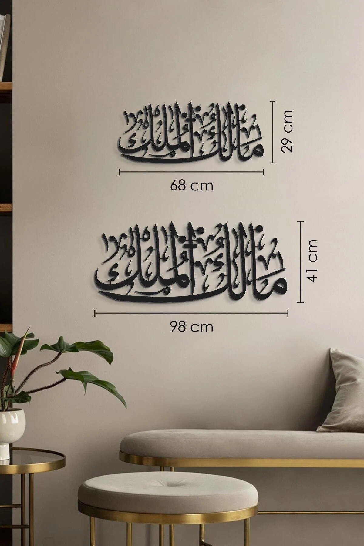 Mülk Allah'ındır (MALİK-UL MÜLK) Yazılı Metal Islami Duvar Tablosu - Hat Yazılı Dini Tablolar Wam211