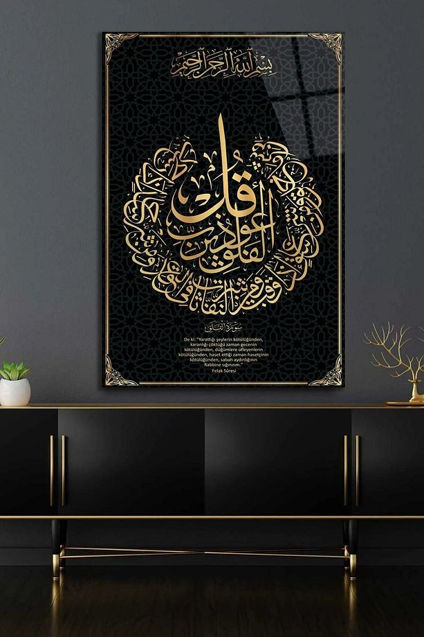 Nas Suresi Cam Tablo-islami Tablo-dini 4mm Kırılmaz Yüksek Çözünürlüklü Cam Tablo