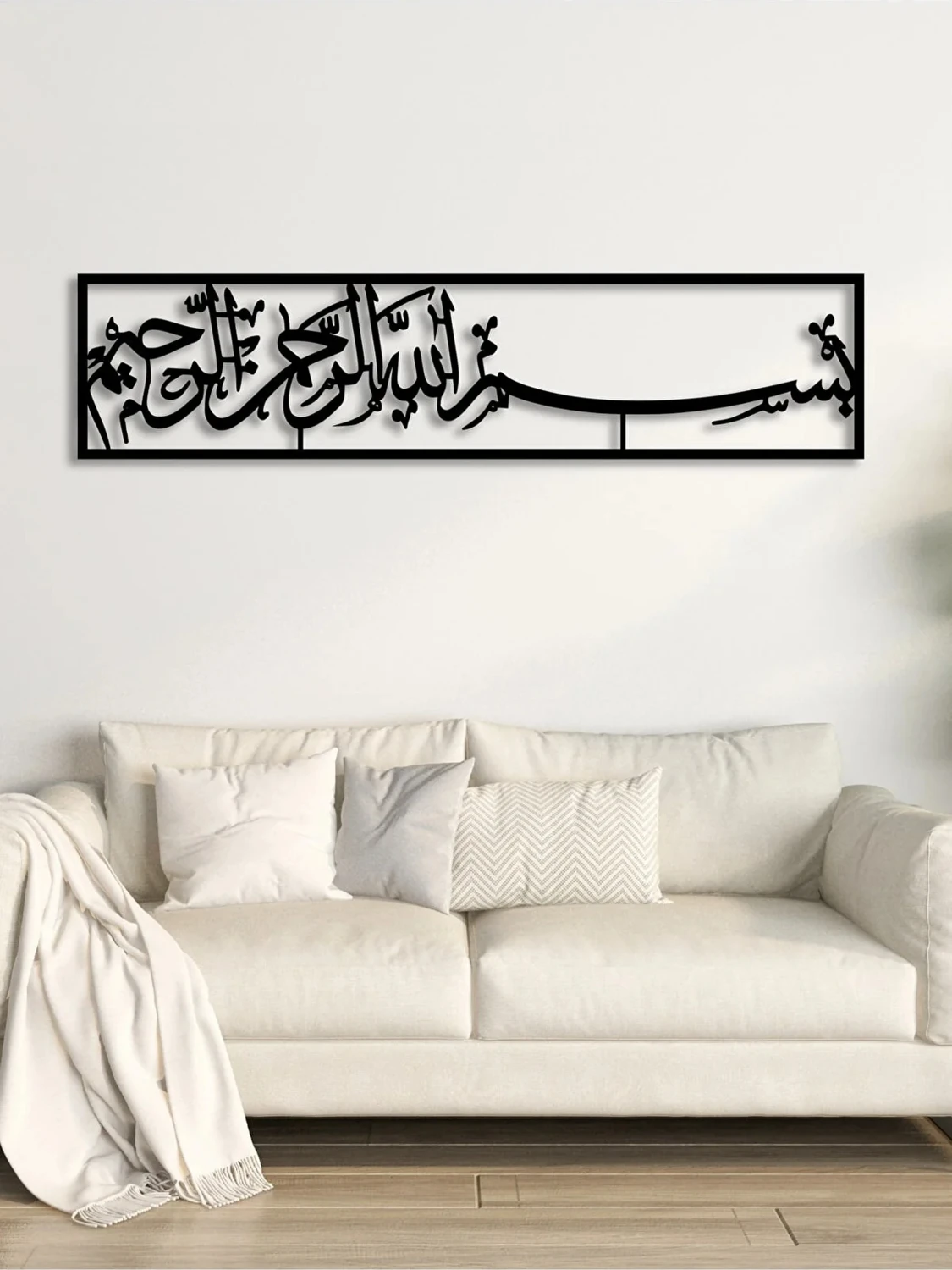 Bismillahirrahmanirrahim Duvar Tablosu- Metal Duvar Dekor- Islami Duvar Süsü