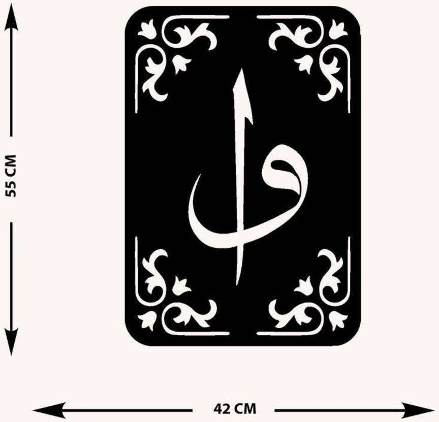 -Vav Ve Elif Islami Metal Tablo - Islami Ev Dekorasyonu - Dini Duvar Tabloları - 42 X 55 - Cm - Sıyah-Islm-071