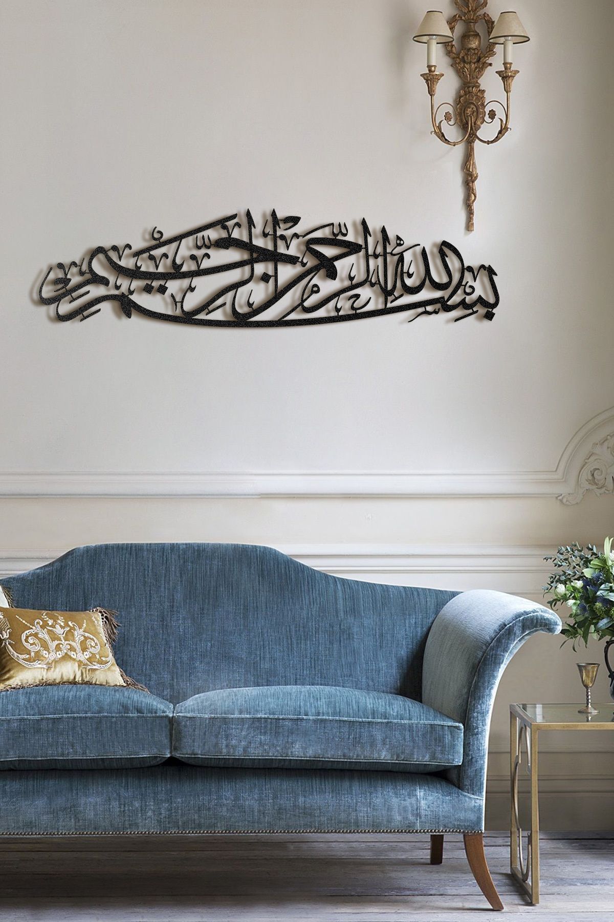 Besmele Yazılı Metal Islami Duvar Tablosu - Siyah Renk Bismillah Tablosu - Dini Tablolar - Wam101