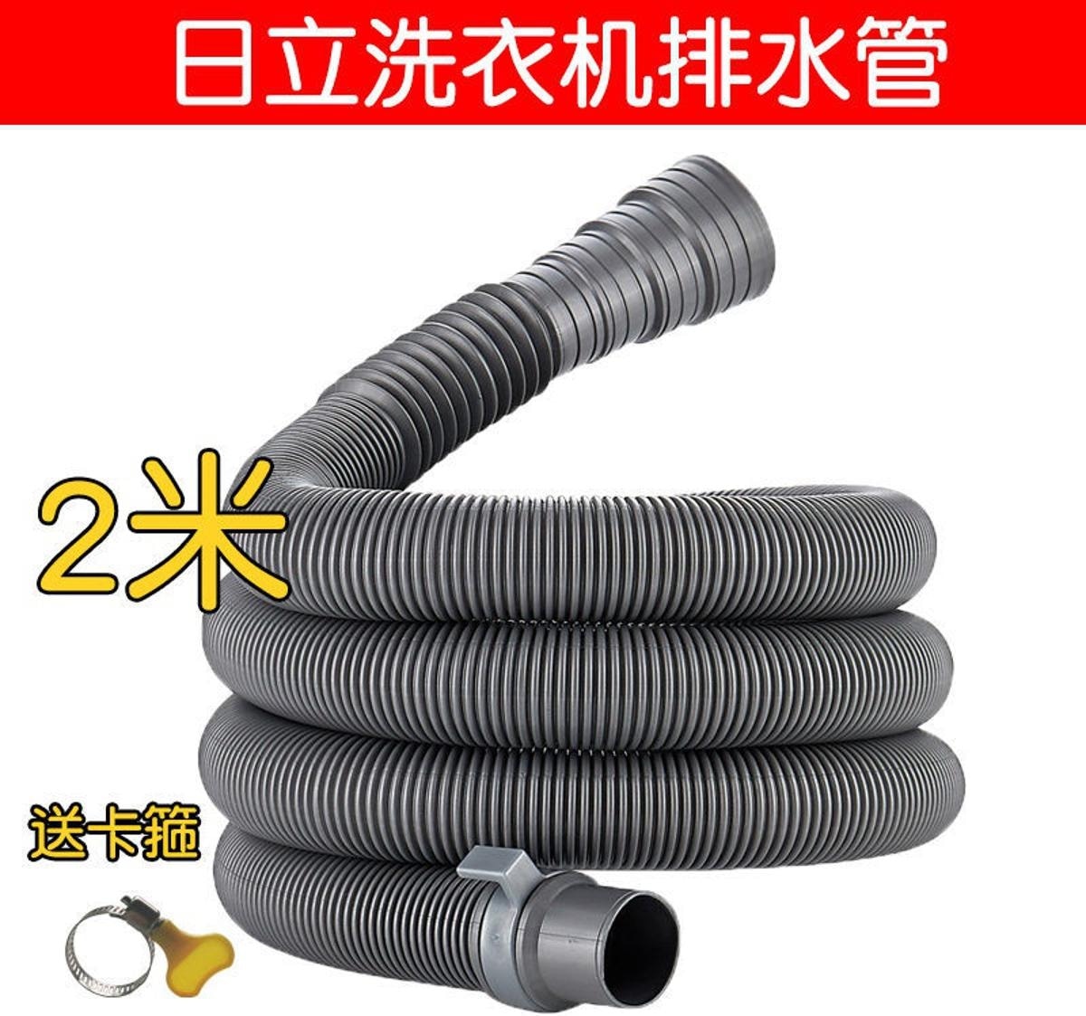 Jingmaituo Hitachi Çamaşır Makinesi Tahliye Borusu Kalibre Için Uygun 3-4 cm Çıkış Hortumu Kalınlaştırılmış Uzatma 0.8 M-5 M Depoda (Yurt Dışından)