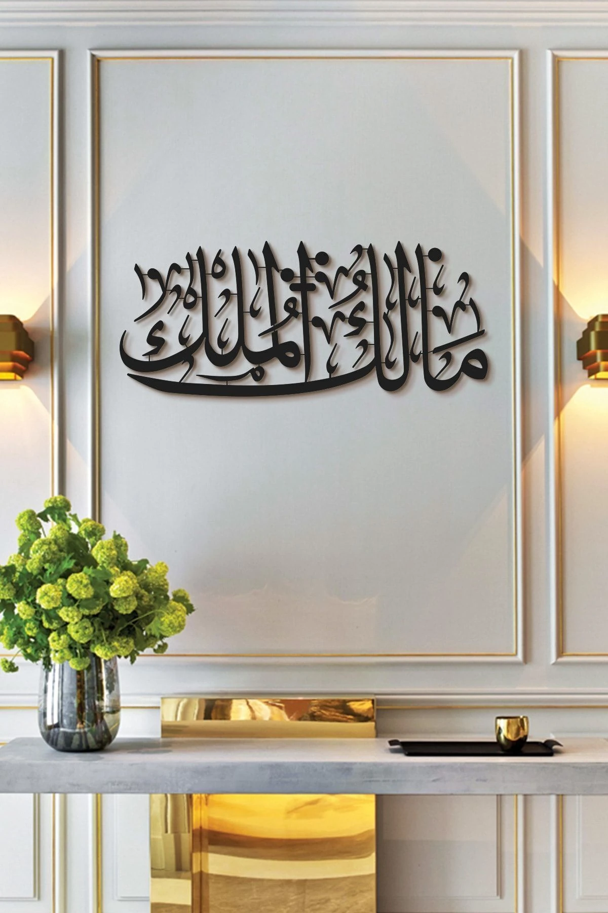 Mülk Allah'ındır (MALİK-UL MÜLK) Yazılı Metal Islami Duvar Tablosu - Hat Yazılı Dini Tablolar Wam211