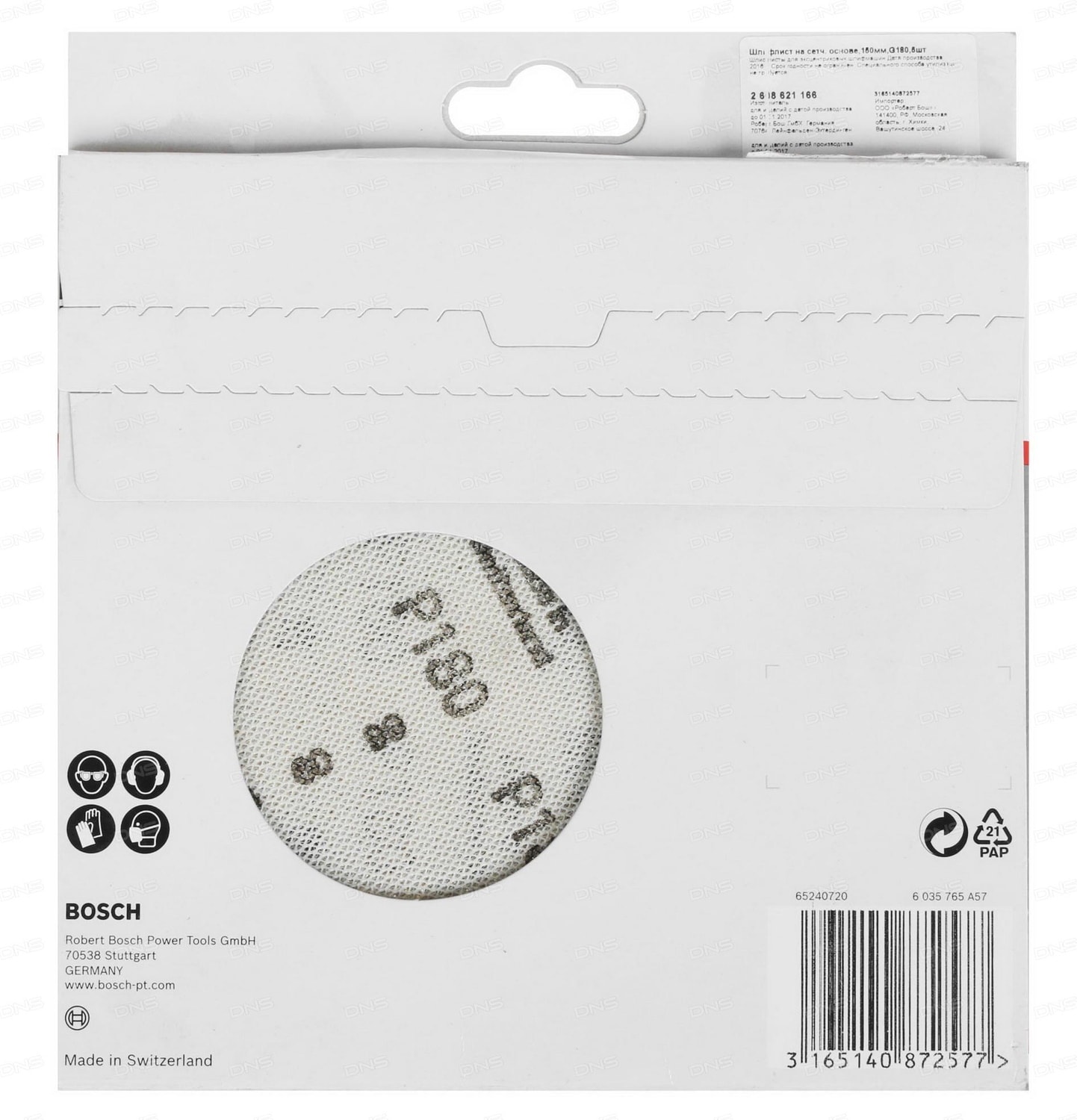BOSCH M480 Ağ Zımpara 150MM 180 Kum 5'li Paket