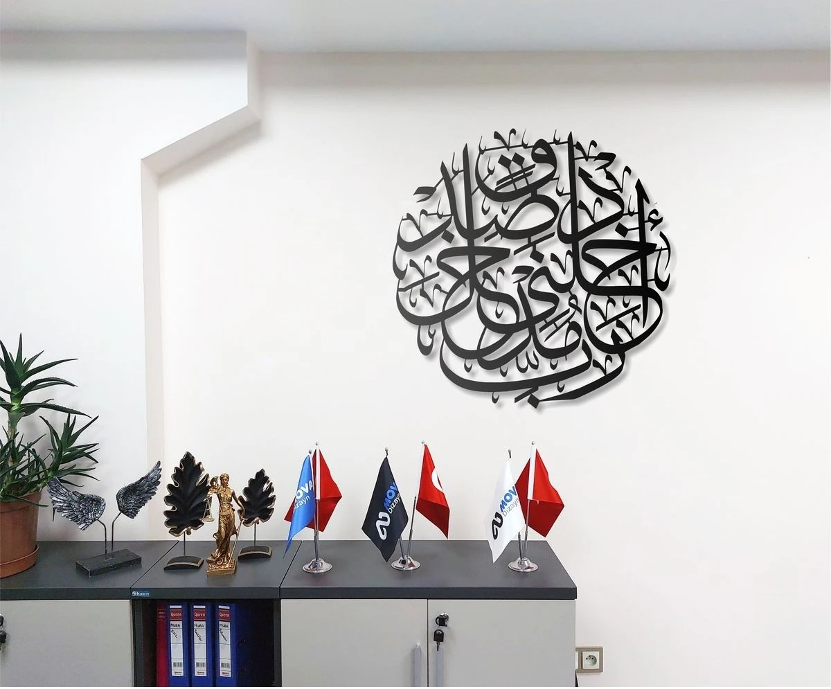 Al Isra Suresi 17,80 Metal Tablo Islami Tablo Şık Duvar Tablosu Arapça Yazılı Sure Dini Duvar Dekor