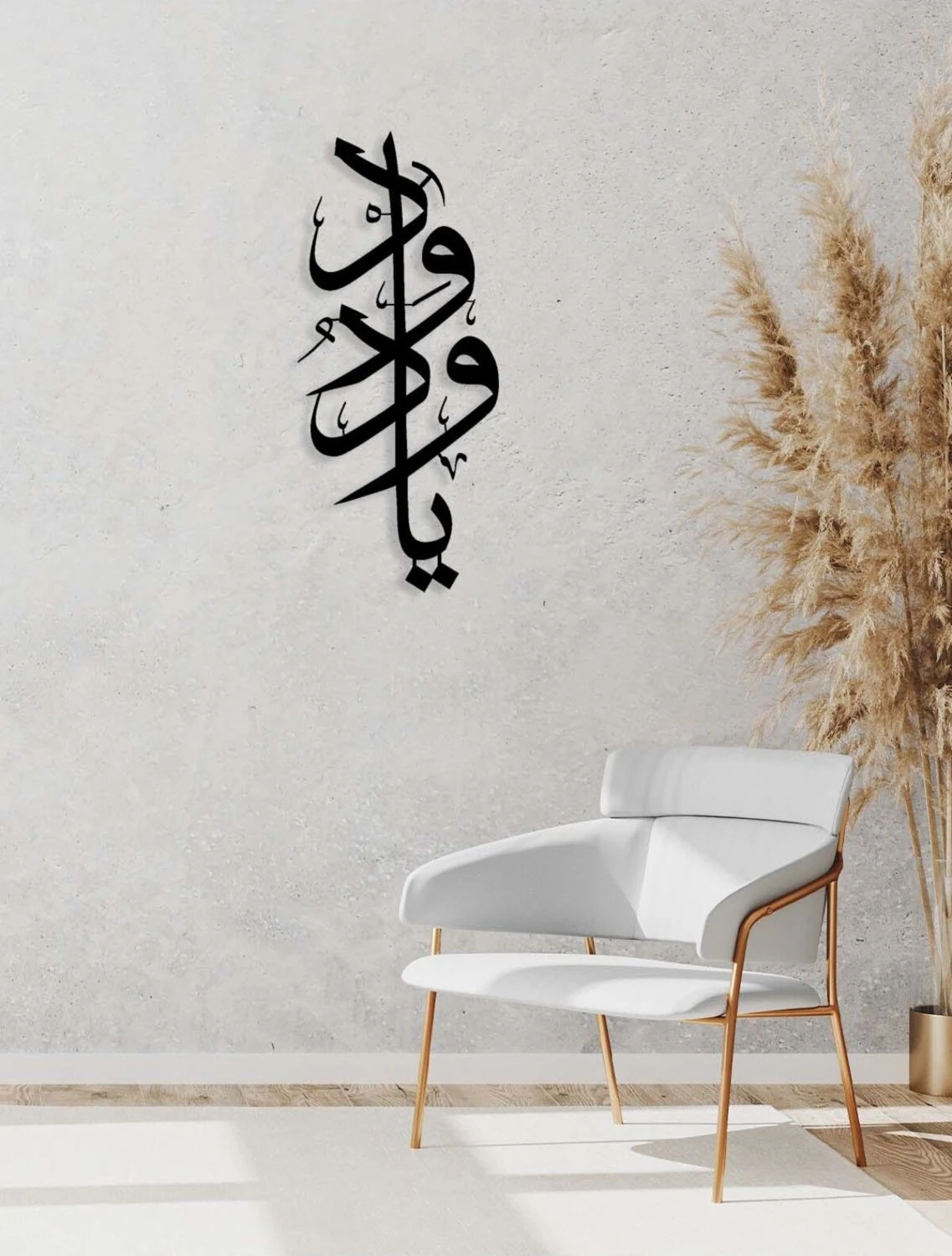 -Ya Vedud Islami Metal Tablo - Islami Ev Dekorasyonu - Dini Duvar Tabloları - 30 X 70 - Cm - Sıyah-Islm-027