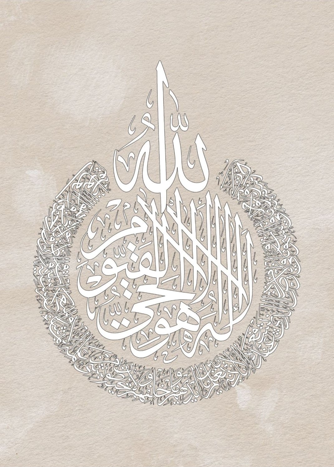 bej-Beyaz Allah-Ayetel Kürsi-Z. Muhammed Kombini|çerçeveli Cam Tablo 3lü Dikey