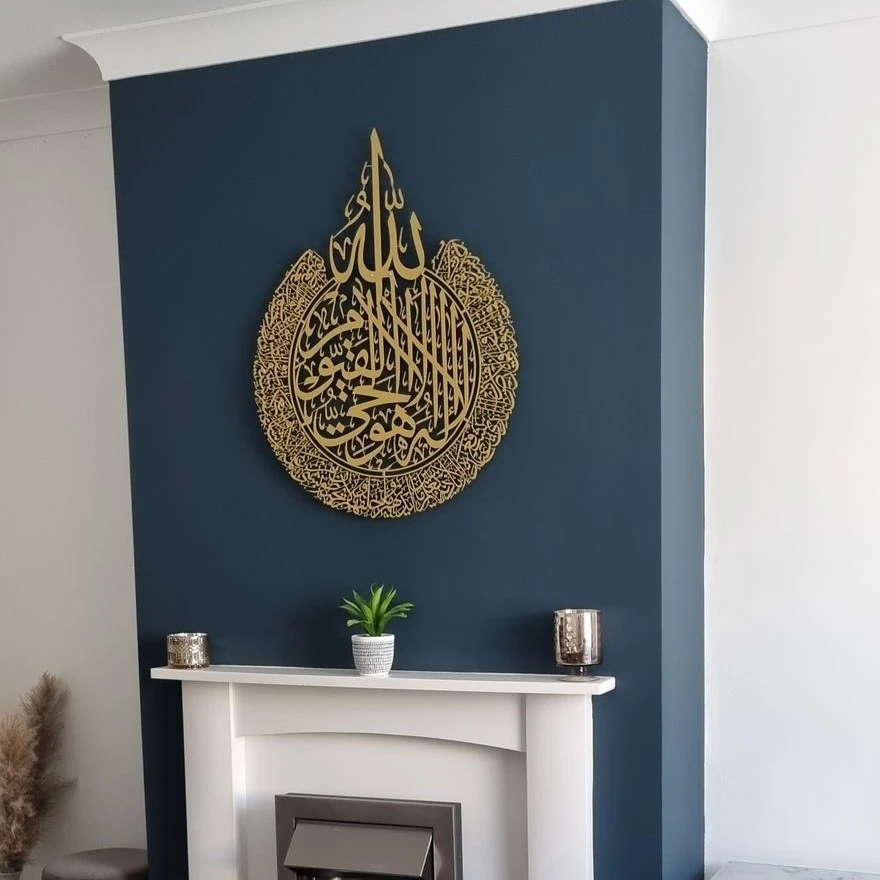 Ayetel Kürsi Metal Dini Duvar Tablosu - Altın Renk 46 x 59 cm - Ayet-el Kürsi - İslami Ev Dekorasyonu - WAM071