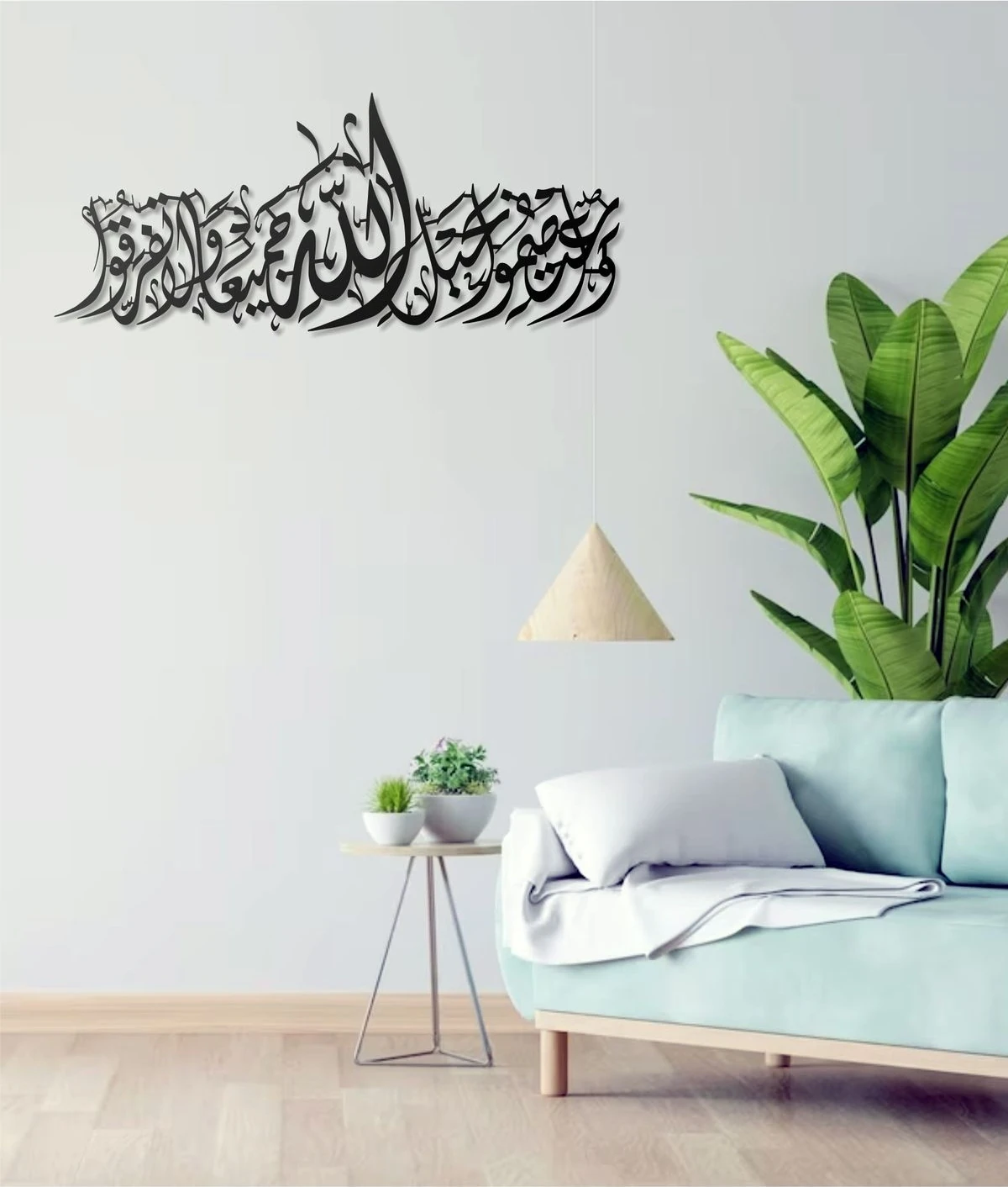 Ali Imran Suresi 3,103 Metal Tablo Islami Tablo Arapça Yazılı Sure Dini Duvar Dekor