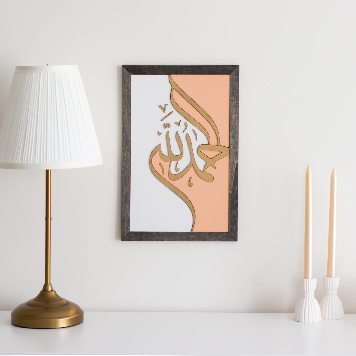 Elhamdülillah Yazılı Gold Ahşap Islami Duvar Tablosu – Arapça Dekoratif Hat Yazısı